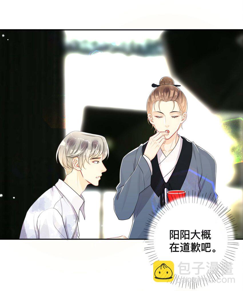 043 醋意横生-第43话