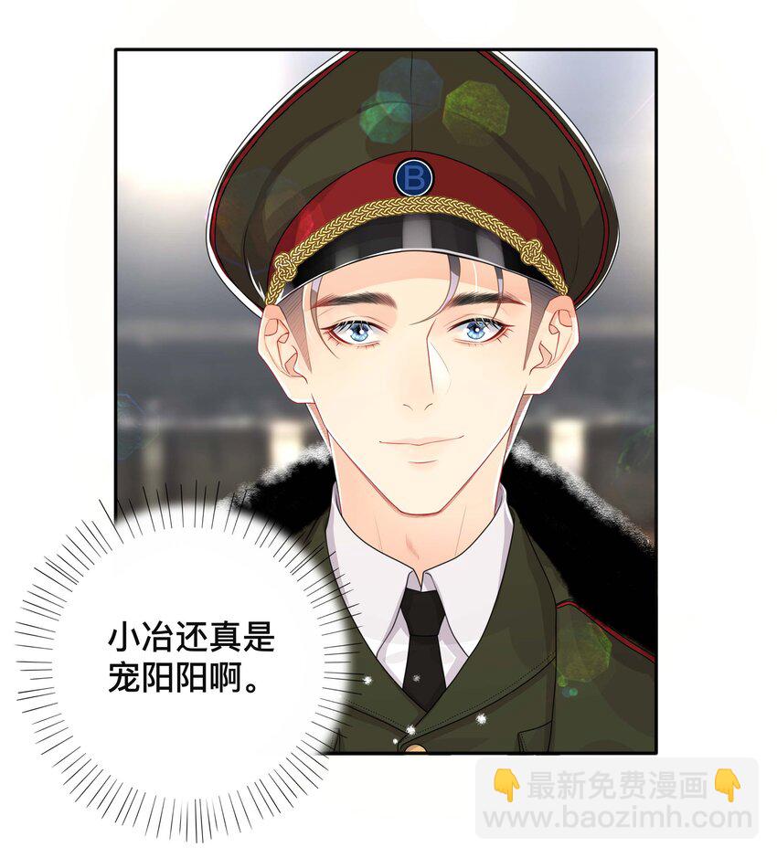 043 醋意横生-第43话