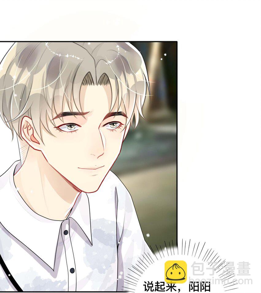 043 醋意横生-第43话