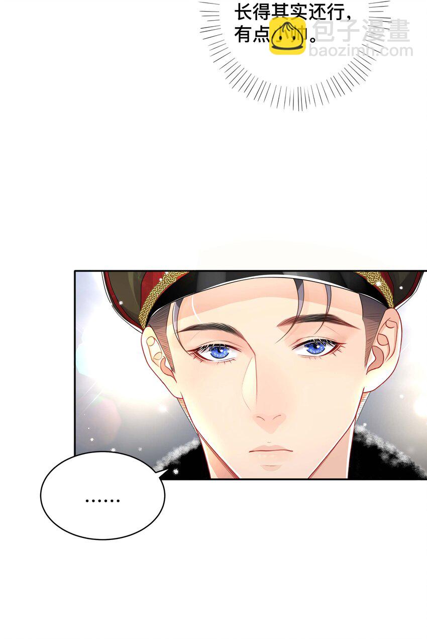 043 醋意横生-第43话