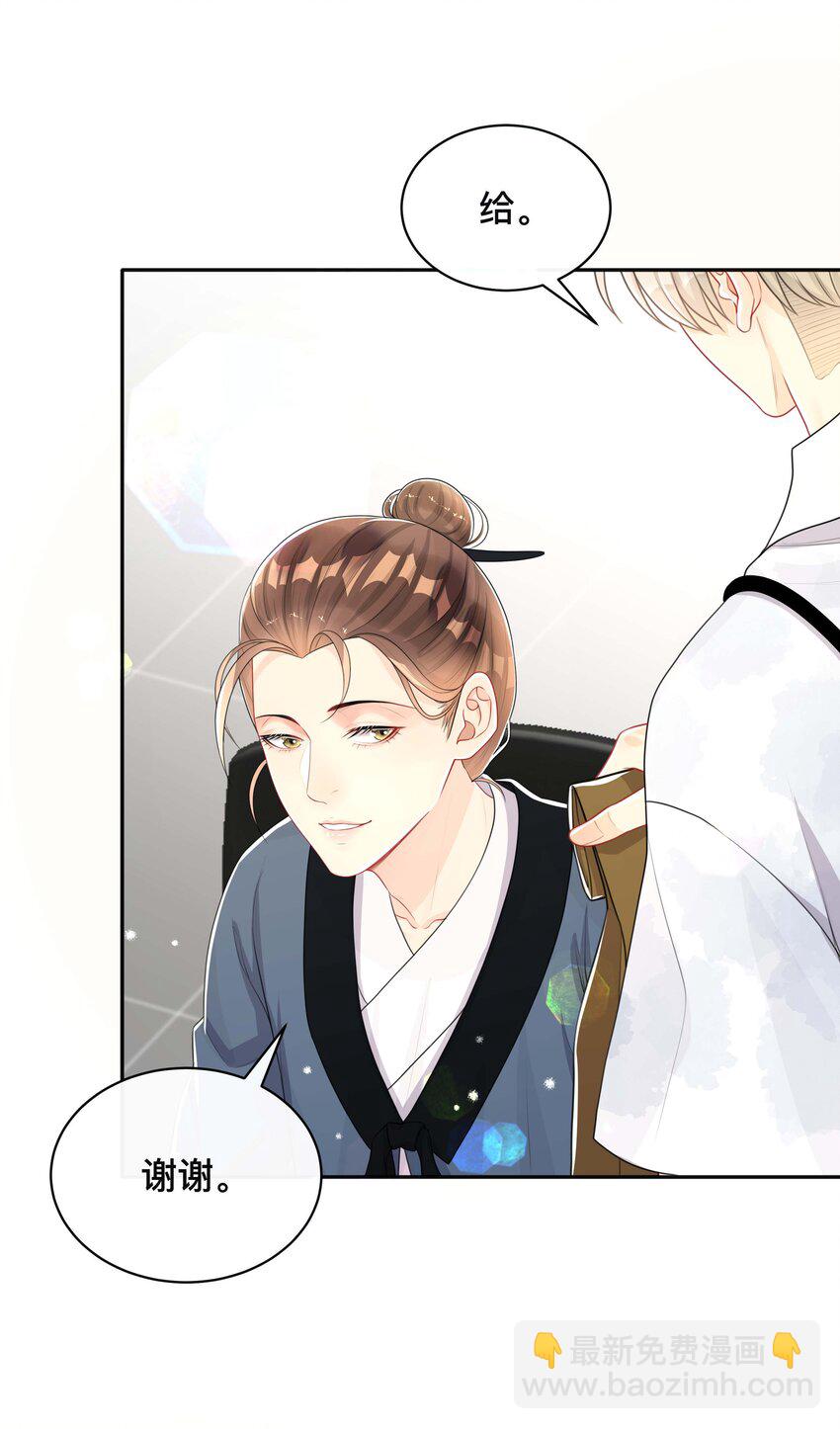 043 醋意横生-第43话