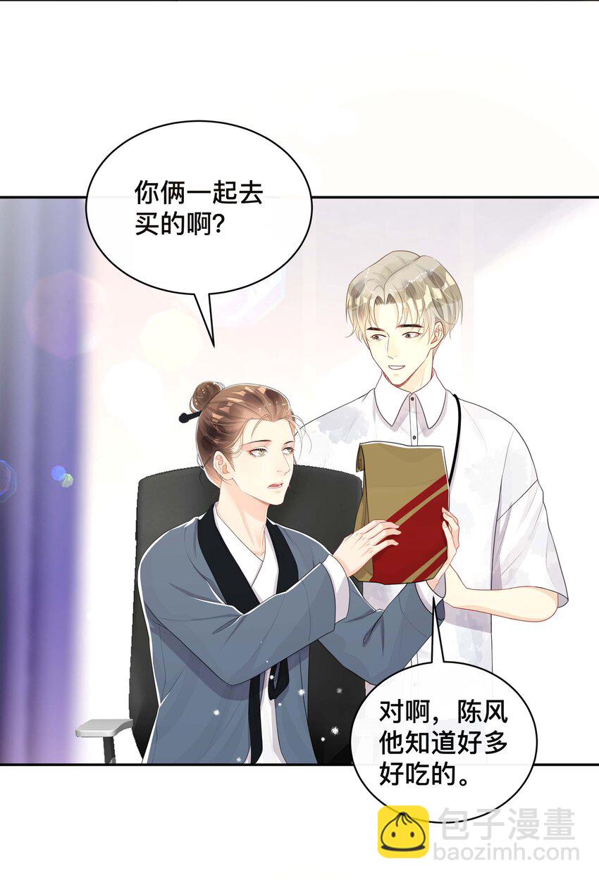 043 醋意横生-第43话