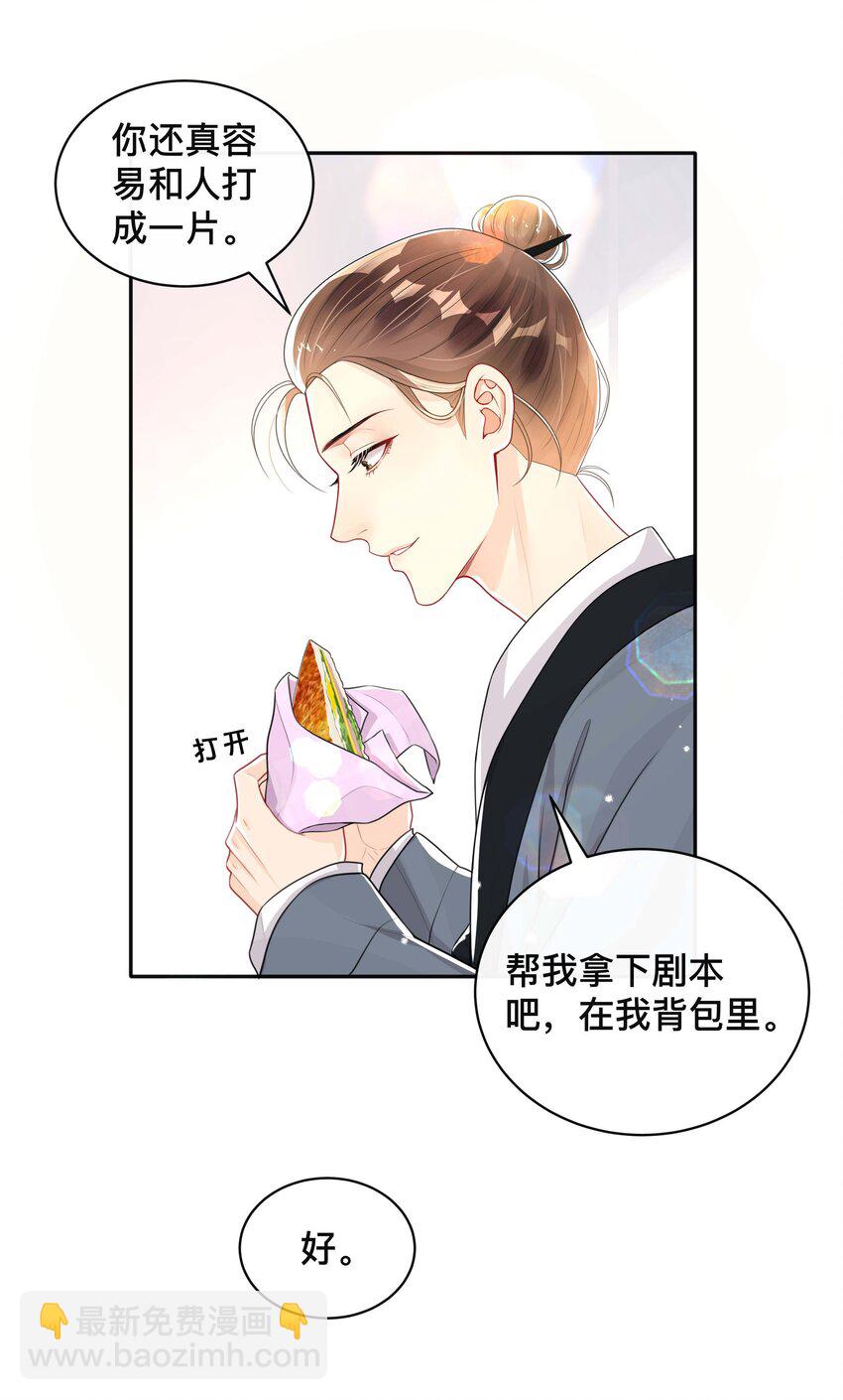 043 醋意横生-第43话