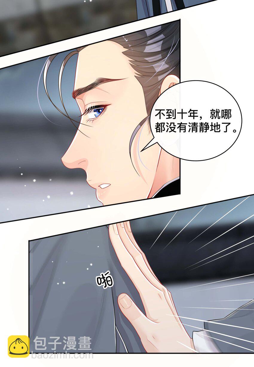 045 入戏太深-第45话