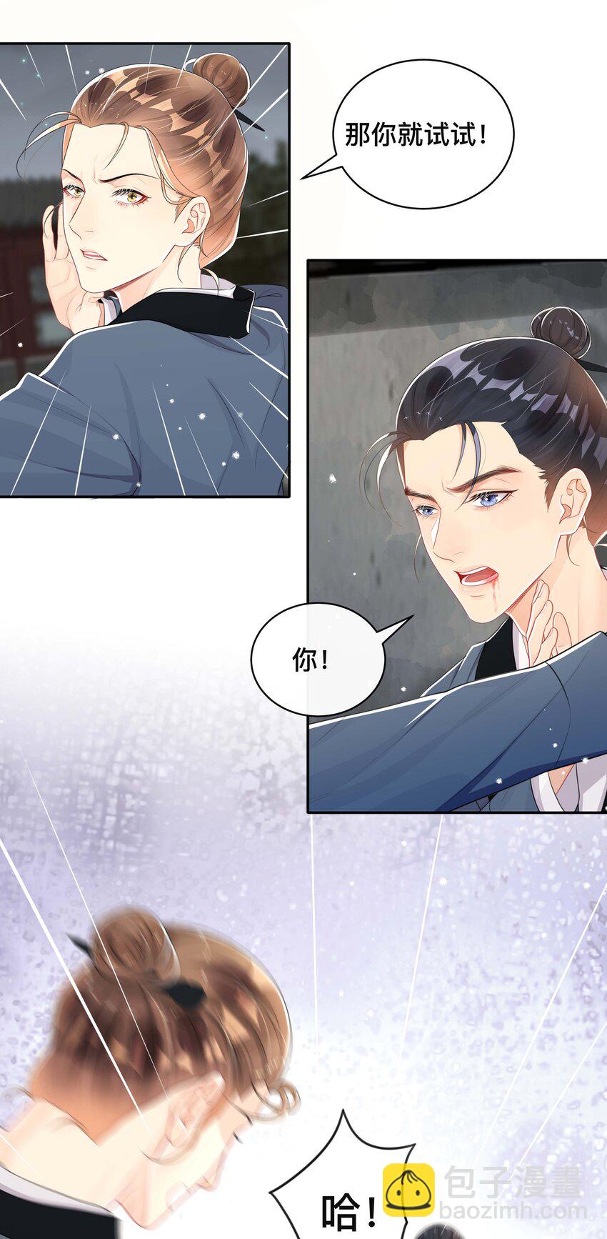 045 入戏太深-第45话