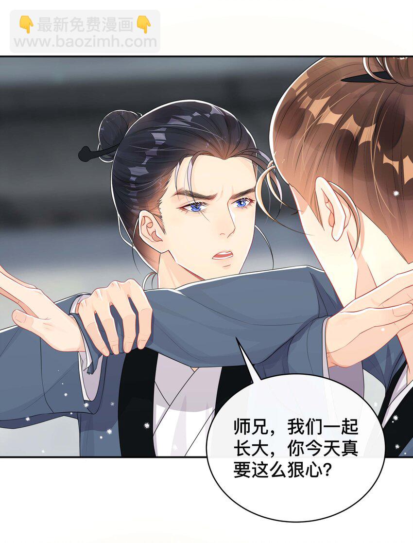 045 入戏太深-第45话