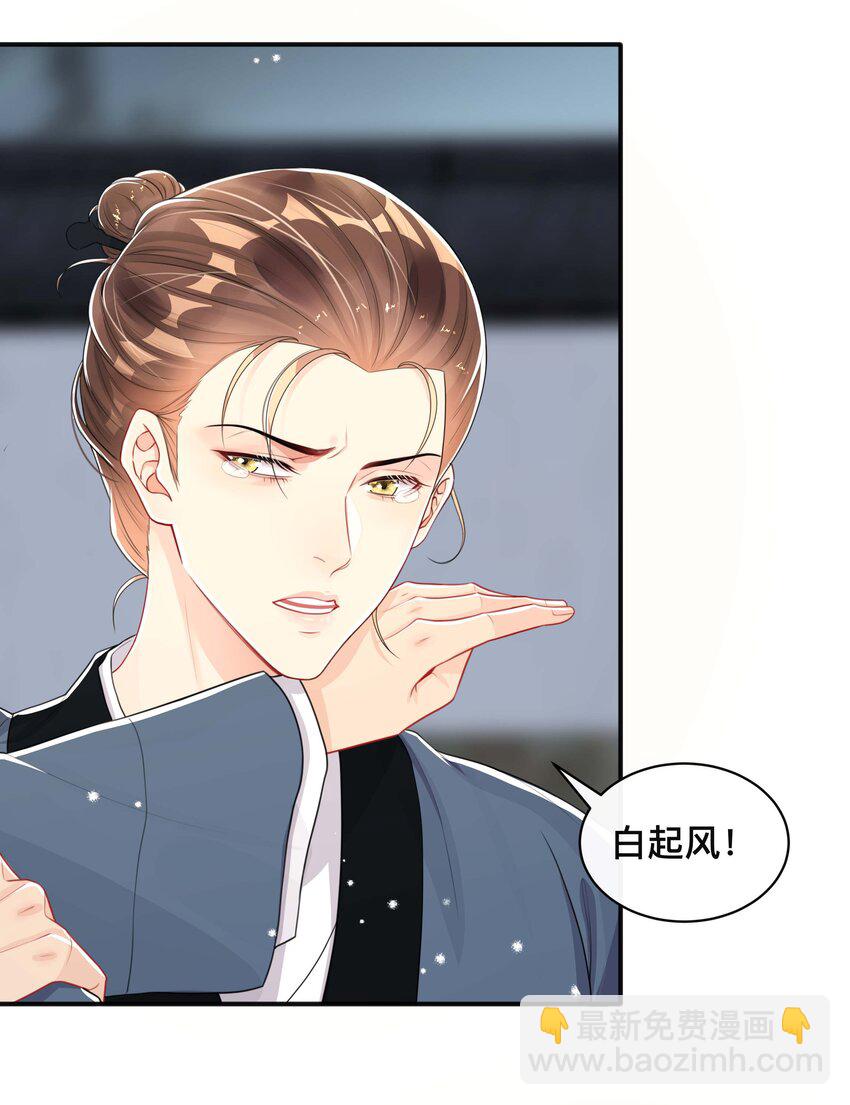 045 入戏太深-第45话