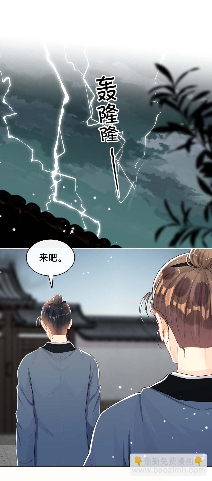 045 入戏太深-第45话