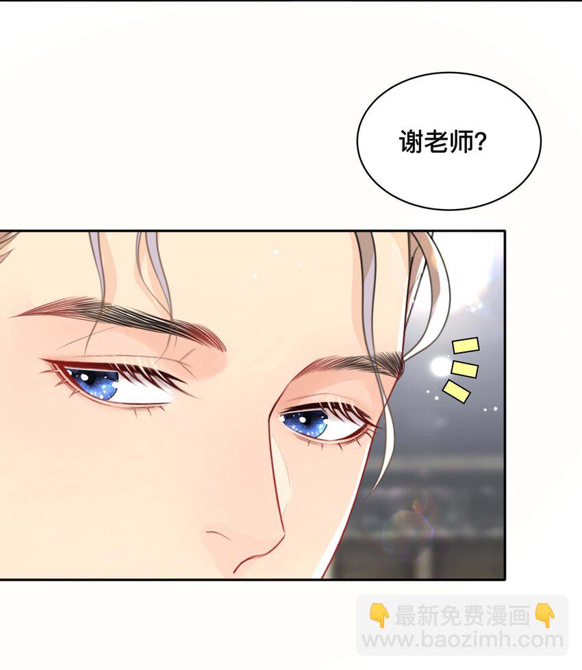 045 入戏太深-第45话