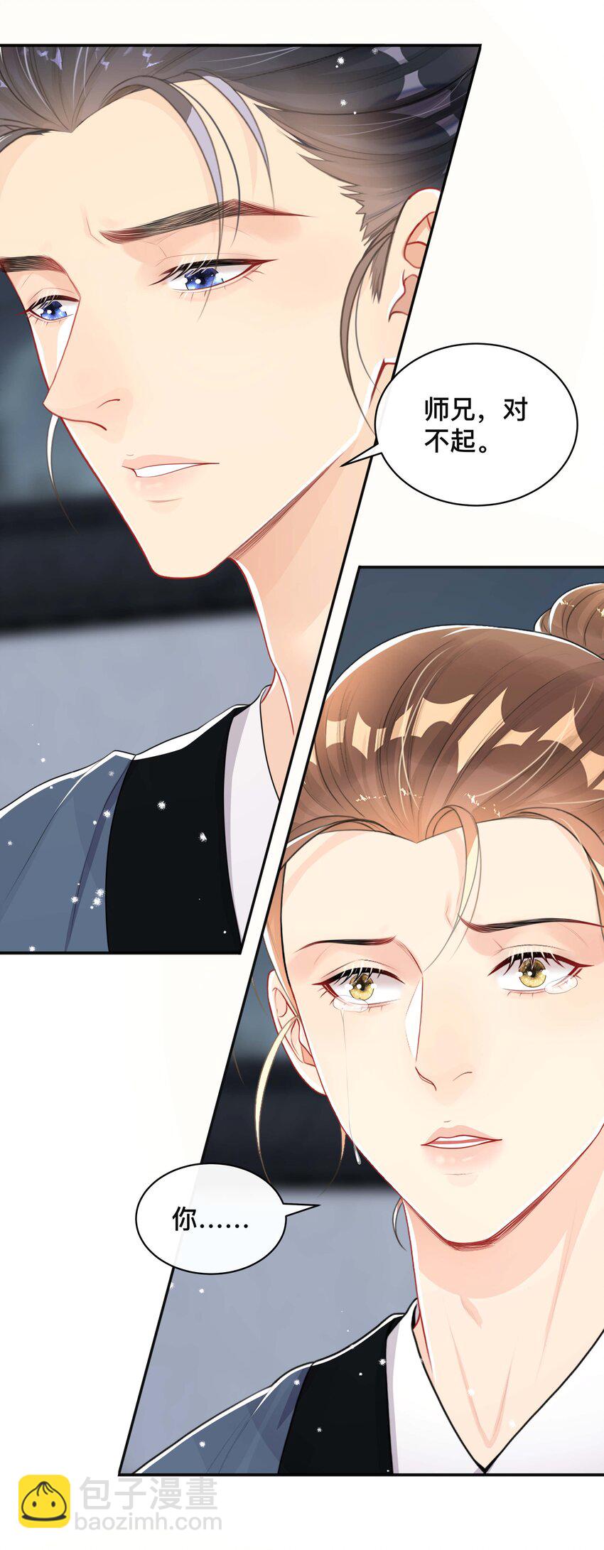 045 入戏太深-第45话