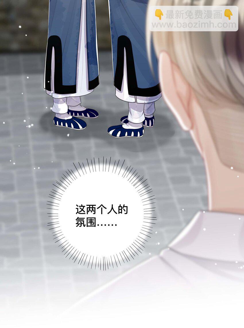 045 入戏太深-第45话