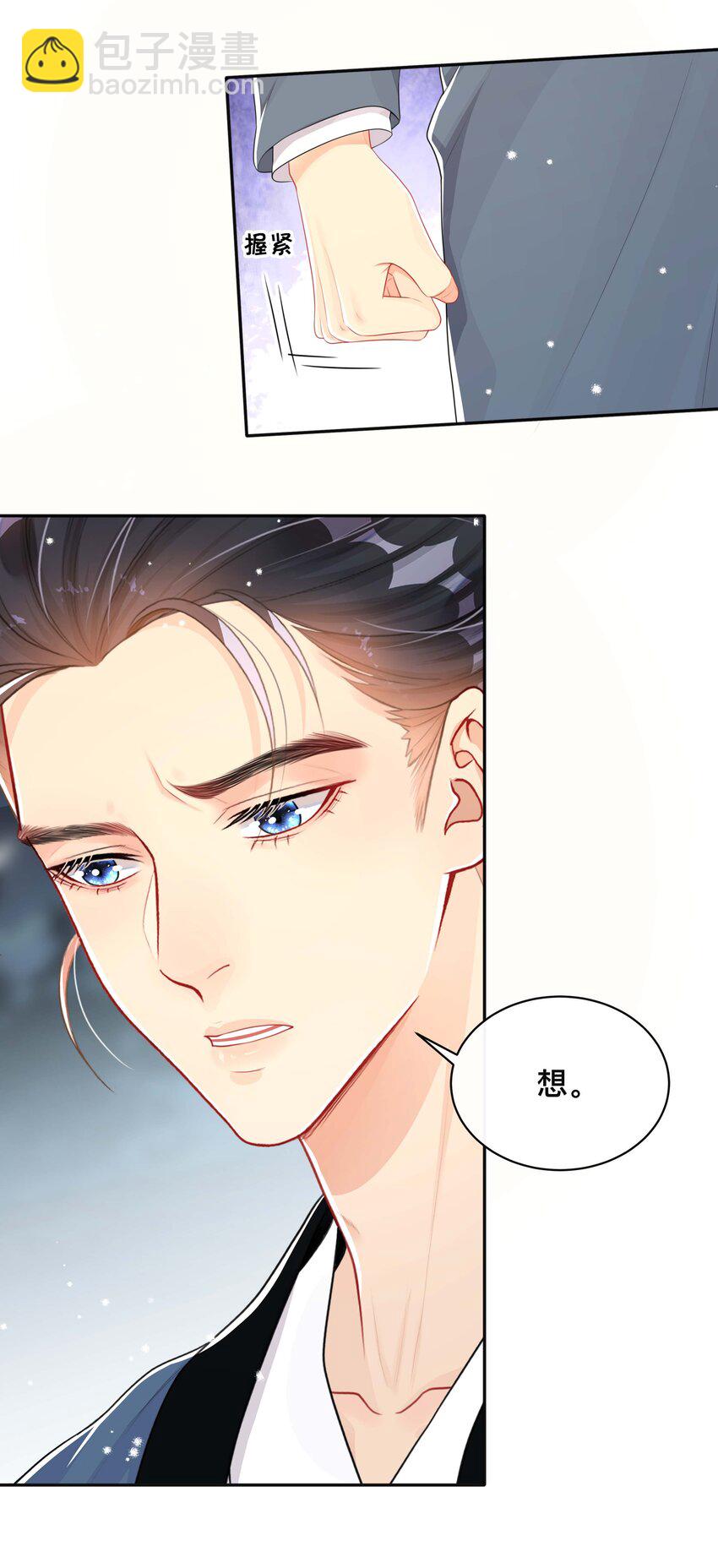 045 入戏太深-第45话