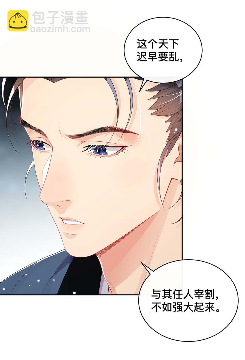 045 入戏太深-第45话