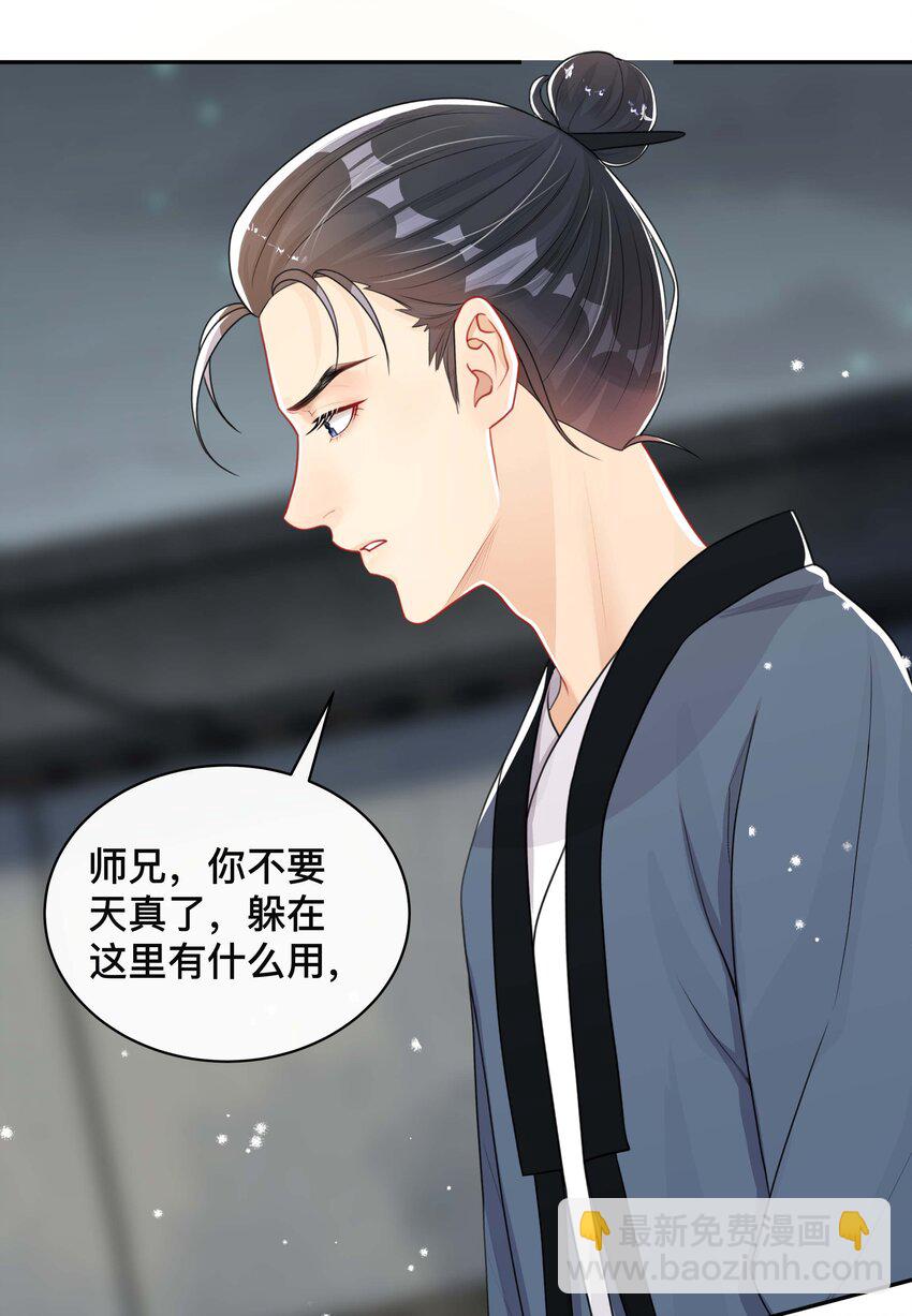 045 入戏太深-第45话