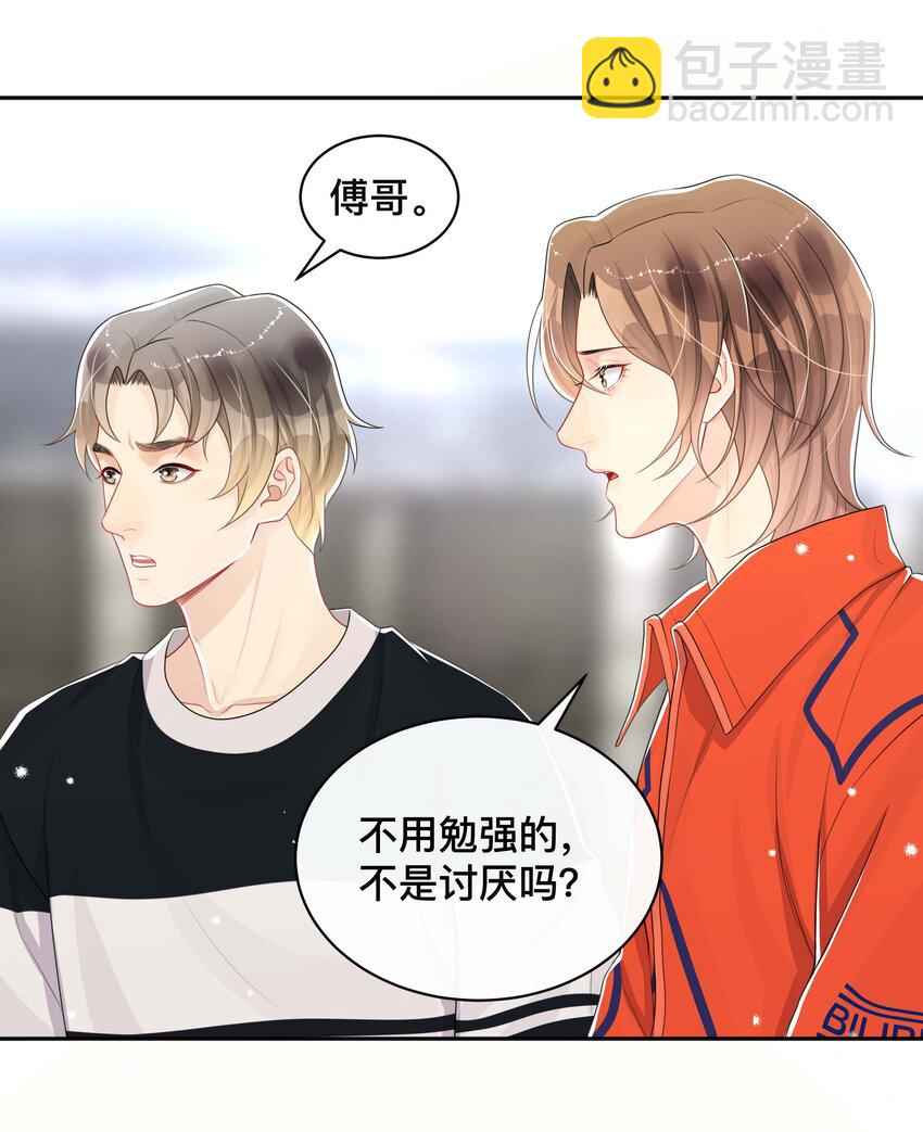 047 生闷气-第47话