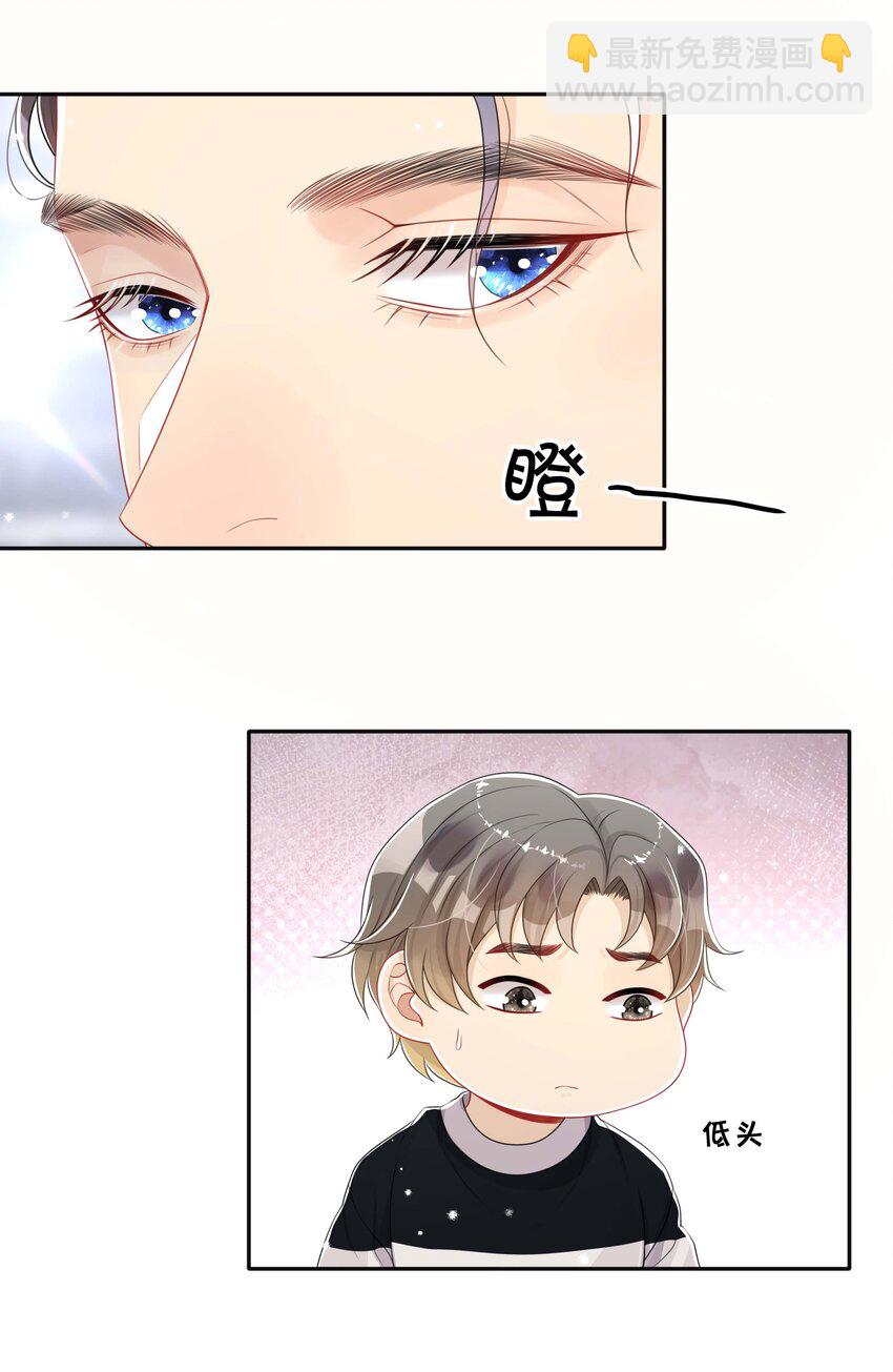 047 生闷气-第47话