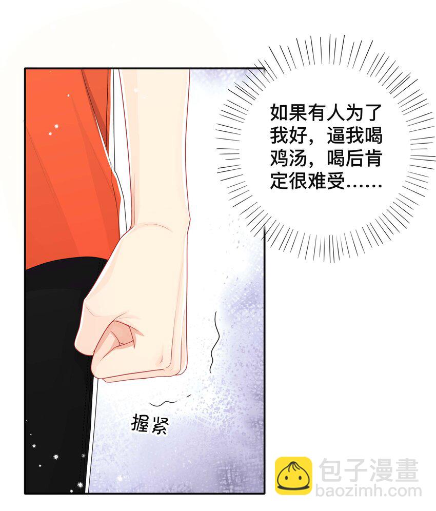 047 生闷气-第47话