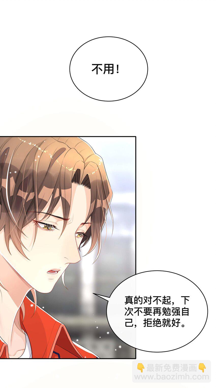 047 生闷气-第47话