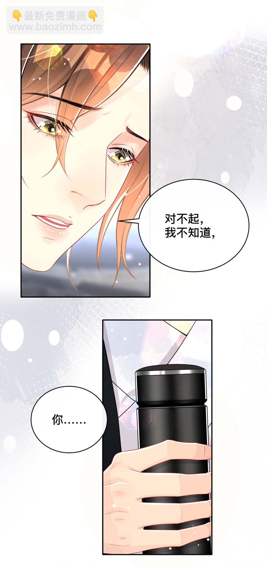 047 生闷气-第47话