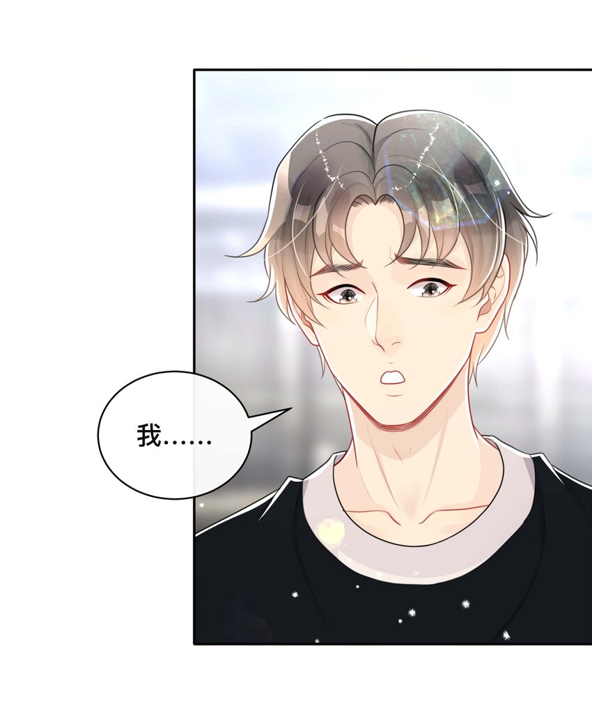 047 生闷气-第47话