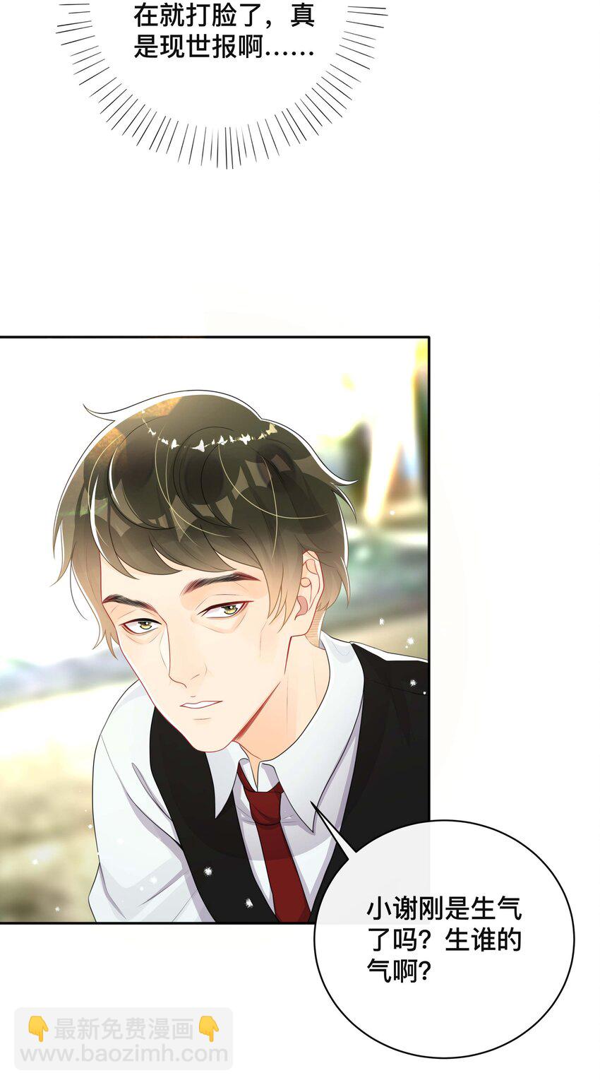 047 生闷气-第47话