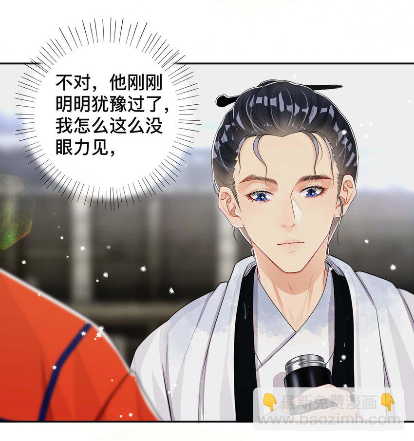 047 生闷气-第47话