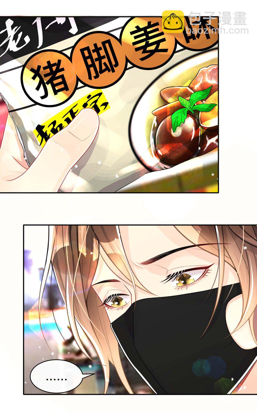 047 生闷气-第47话