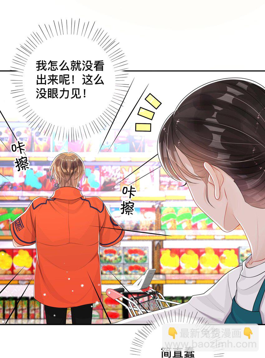 047 生闷气-第47话