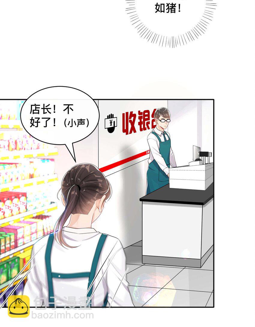 047 生闷气-第47话