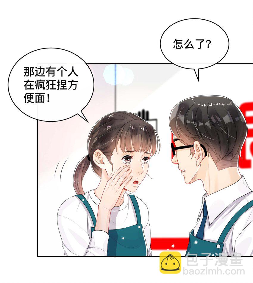 047 生闷气-第47话