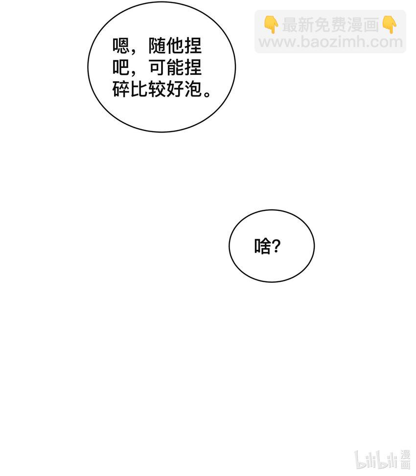 047 生闷气-第47话