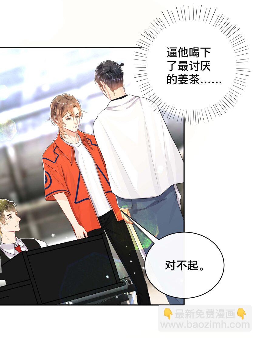 047 生闷气-第47话