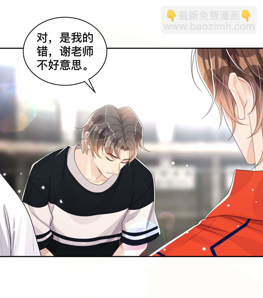 047 生闷气-第47话