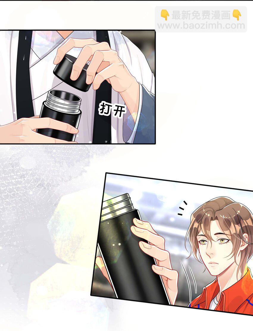 047 生闷气-第47话