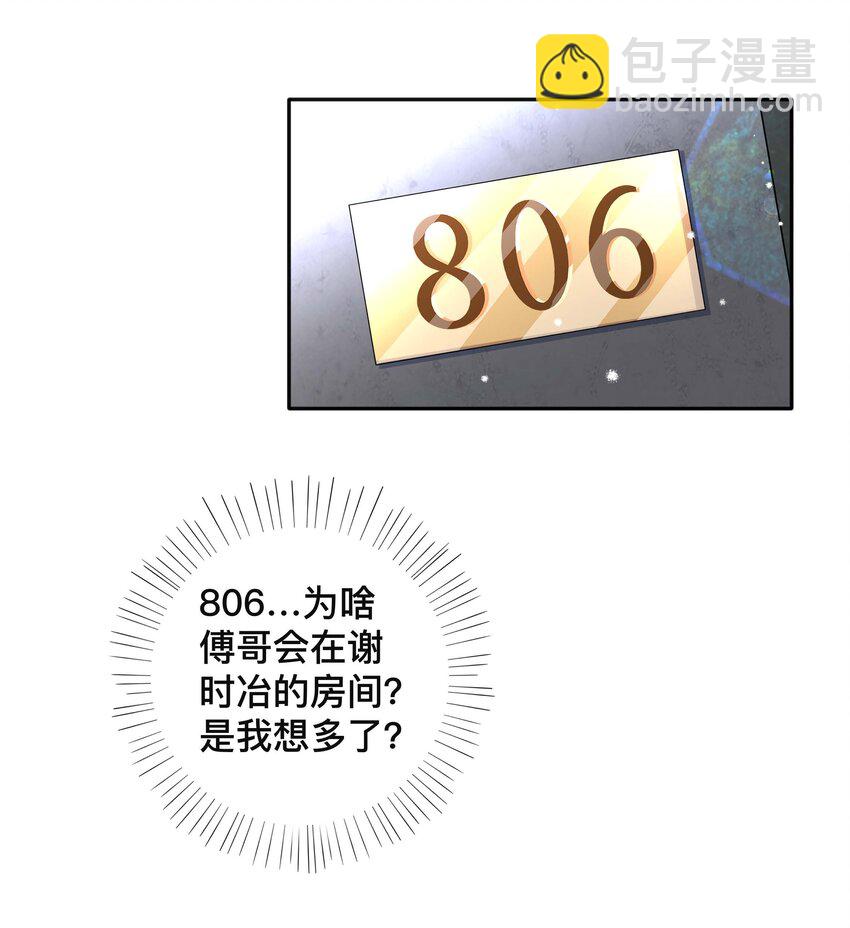 051 你是我的解药-第51话