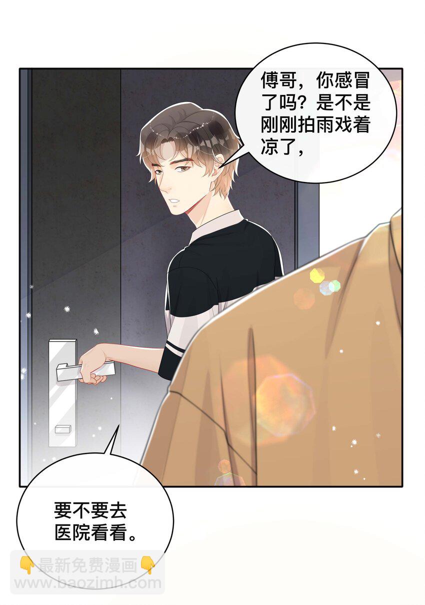 051 你是我的解药-第51话