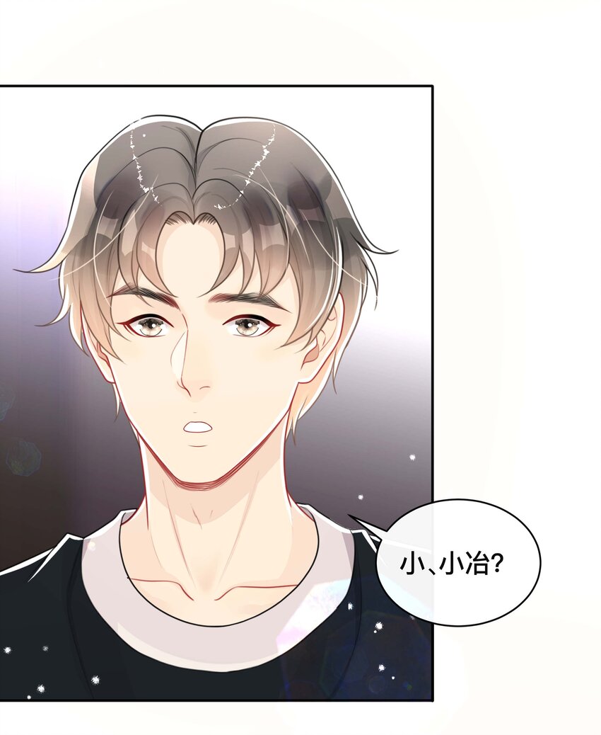 051 你是我的解药-第51话