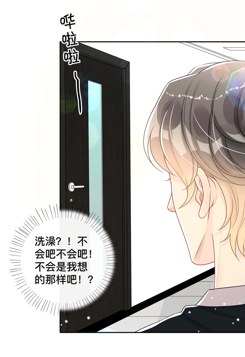 051 你是我的解药-第51话