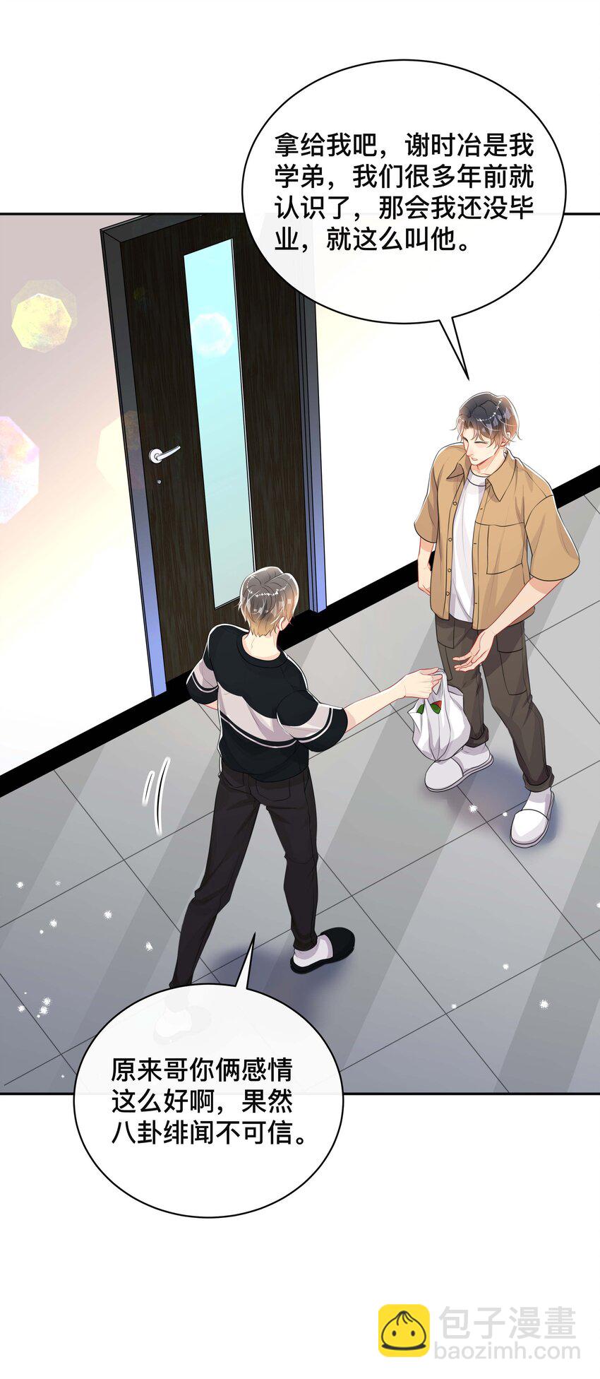 051 你是我的解药-第51话