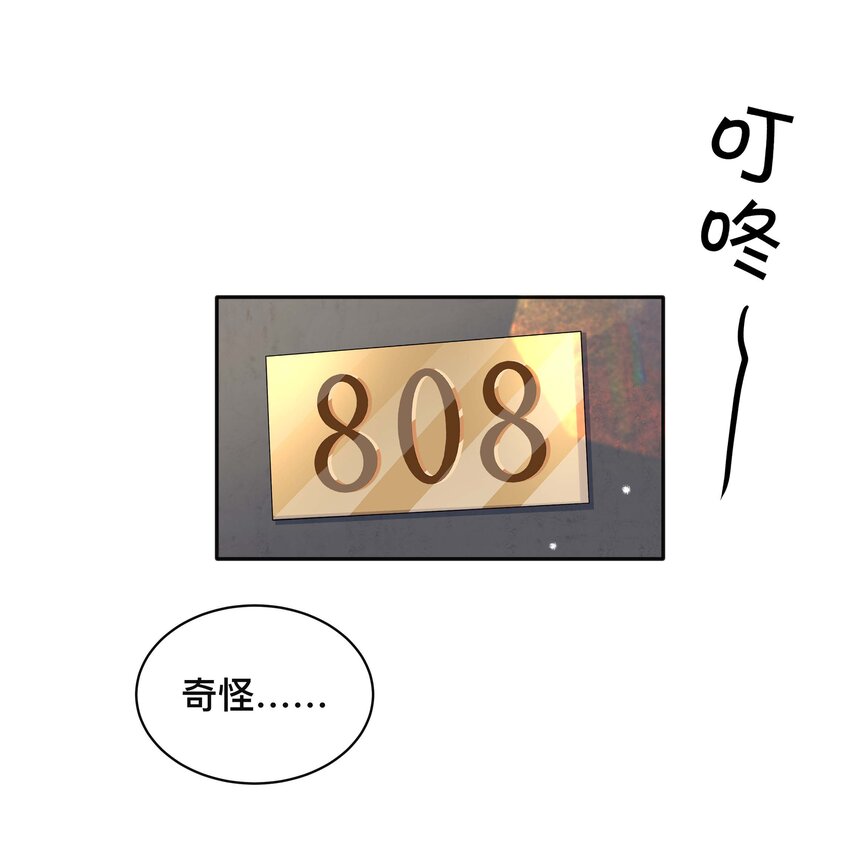 051 你是我的解药-第51话