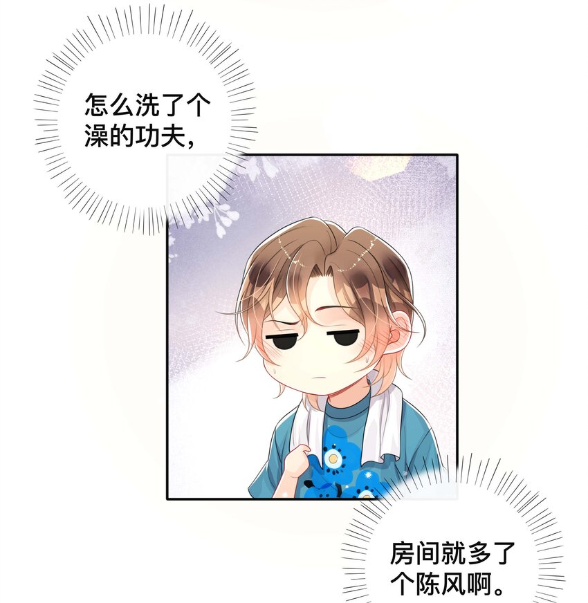 051 你是我的解药-第51话