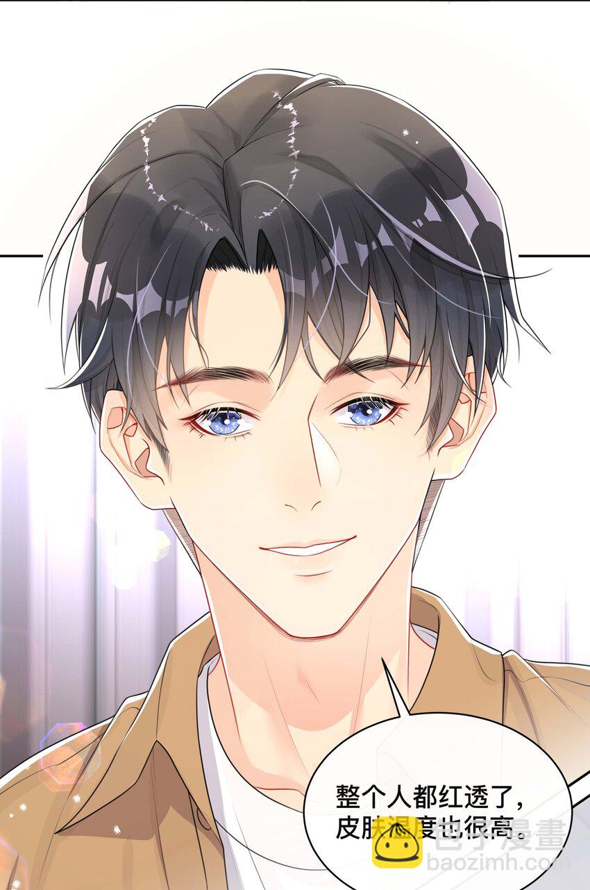 051 你是我的解药-第51话