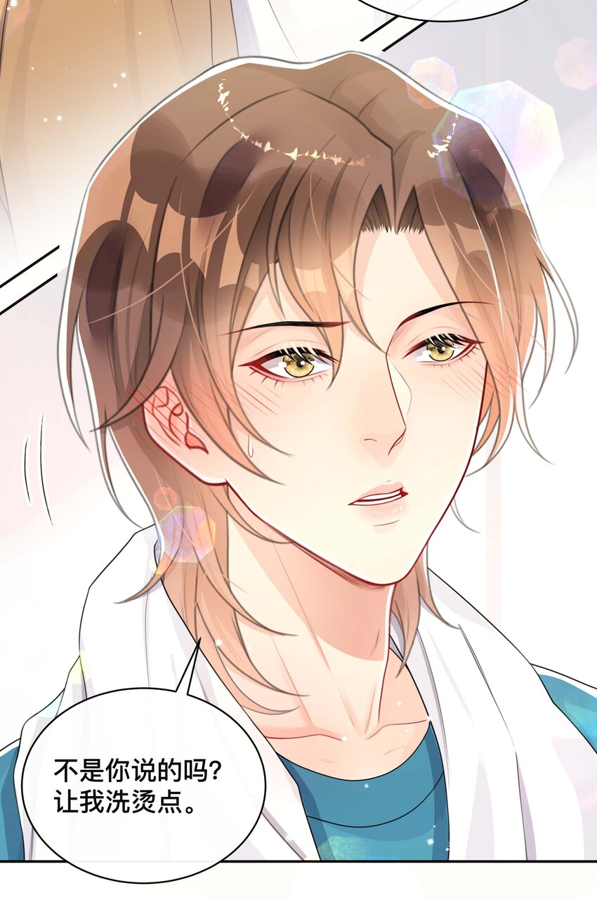 051 你是我的解药-第51话