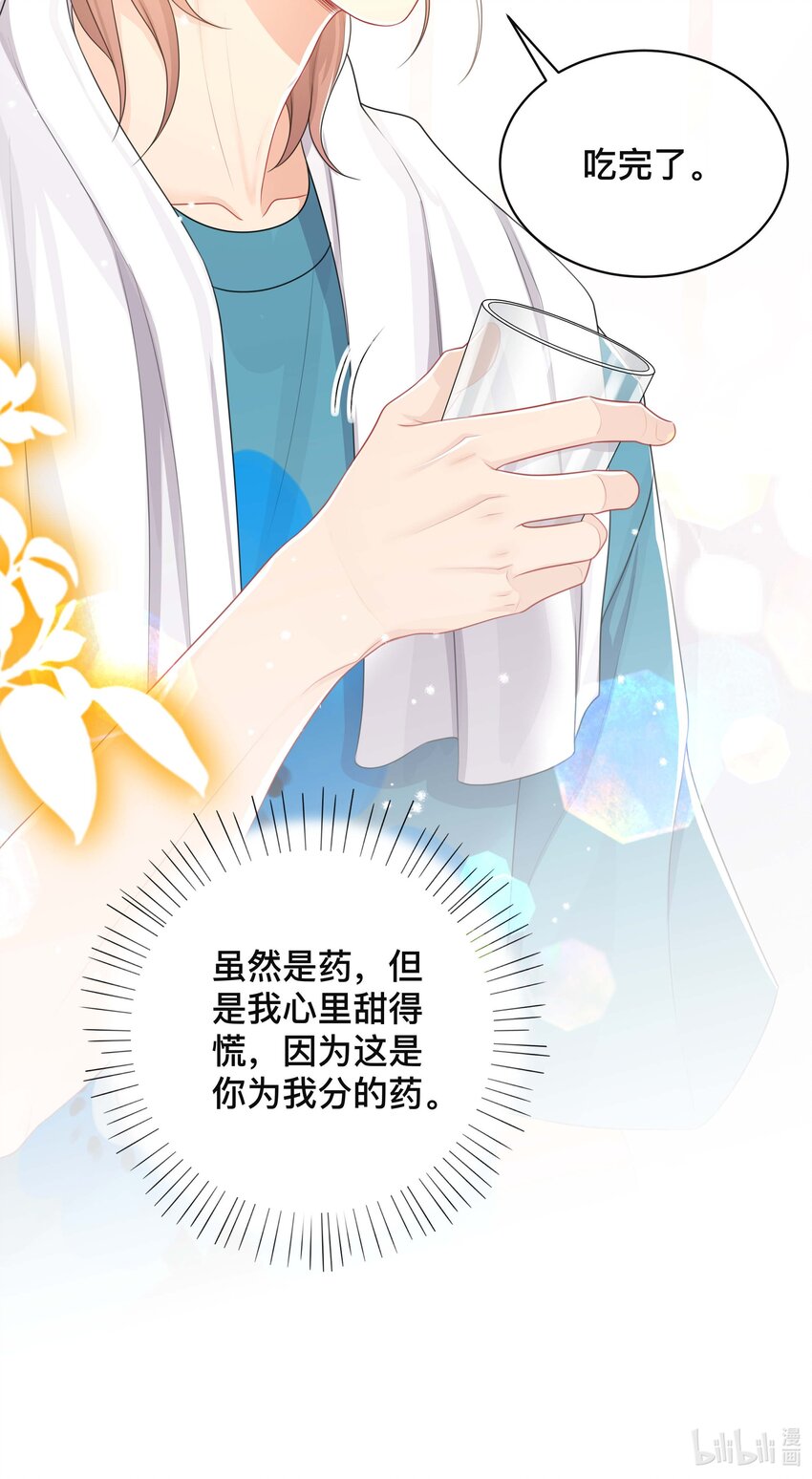 051 你是我的解药-第51话