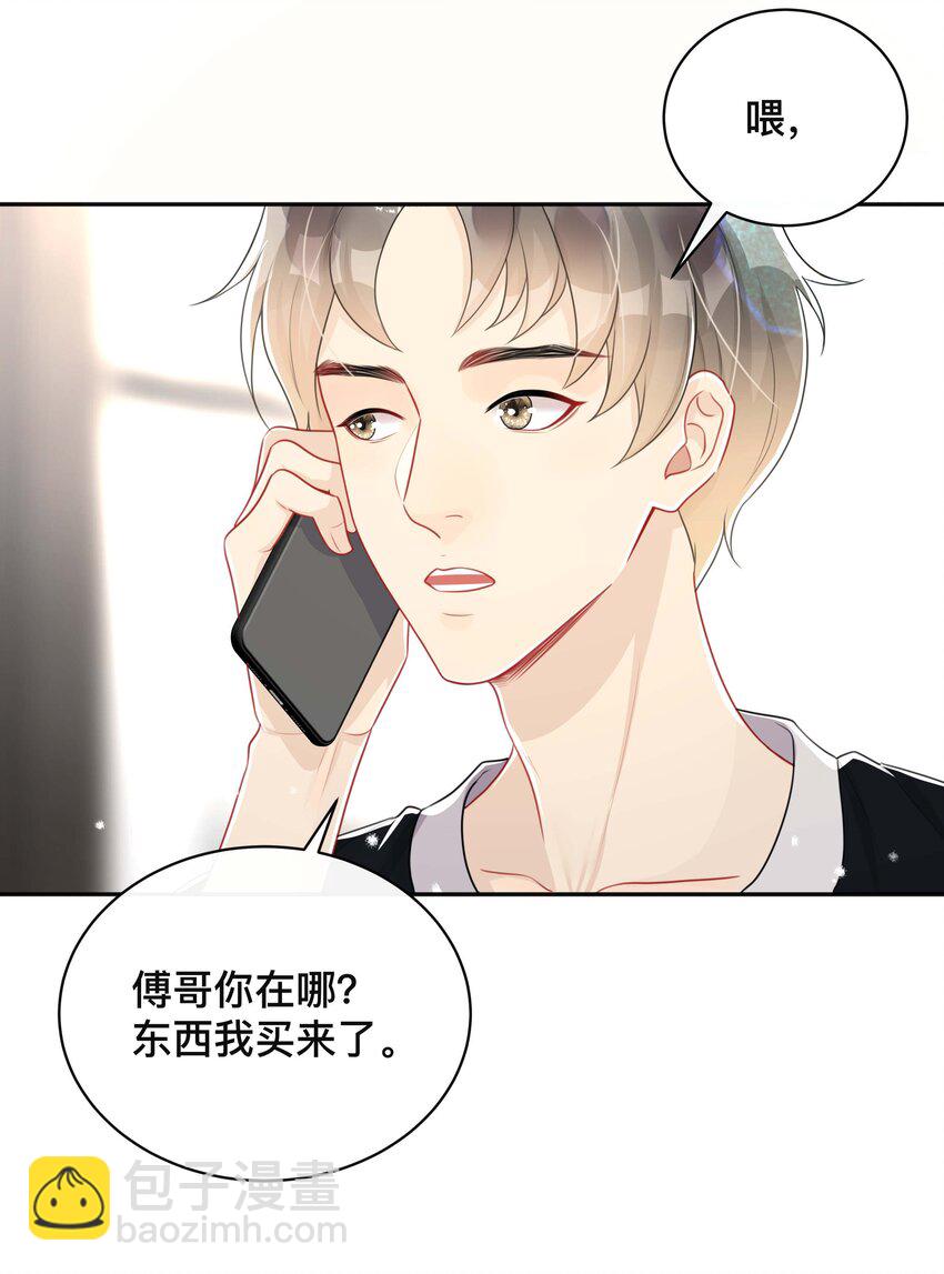 051 你是我的解药-第51话