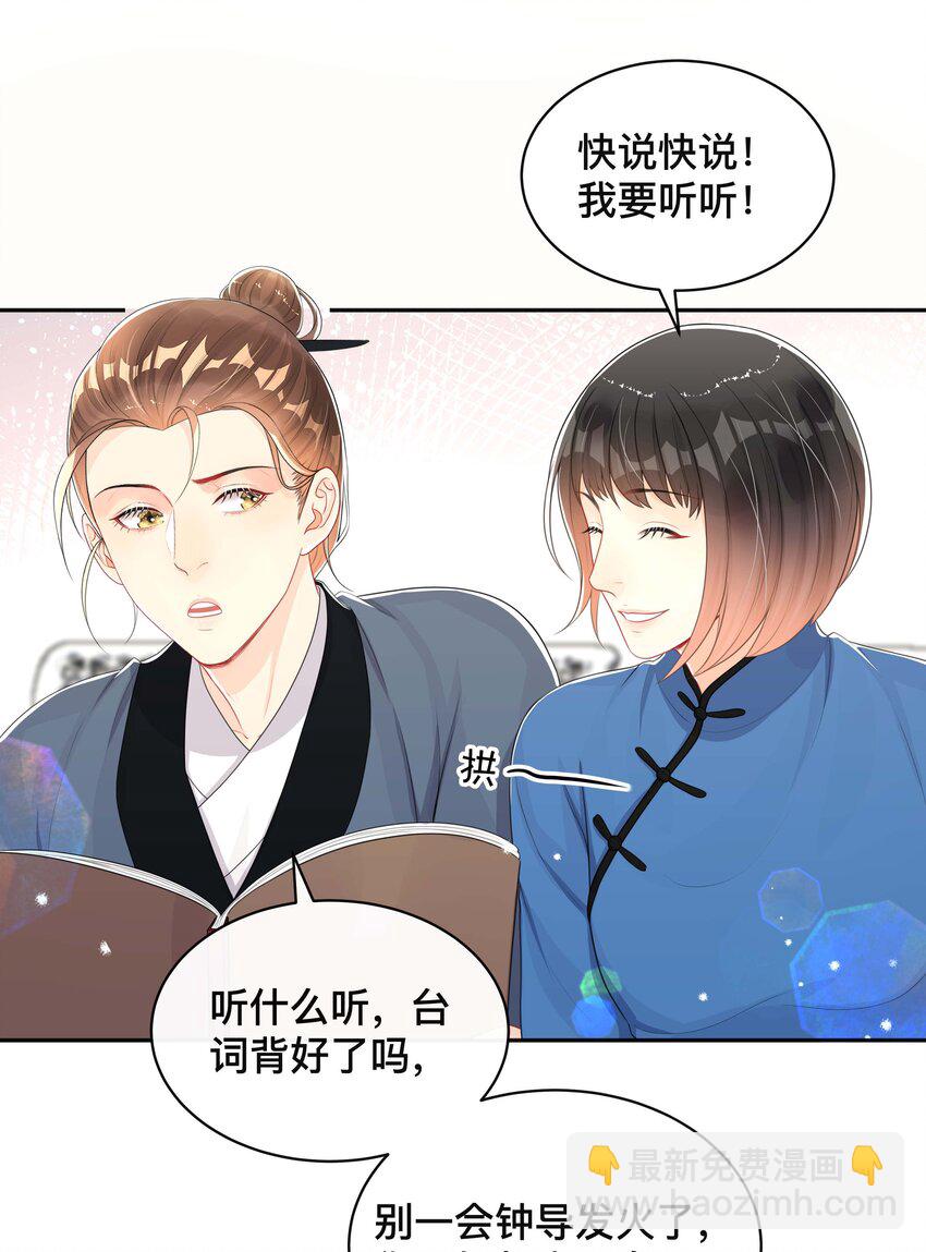 053 男女通吃-第53话