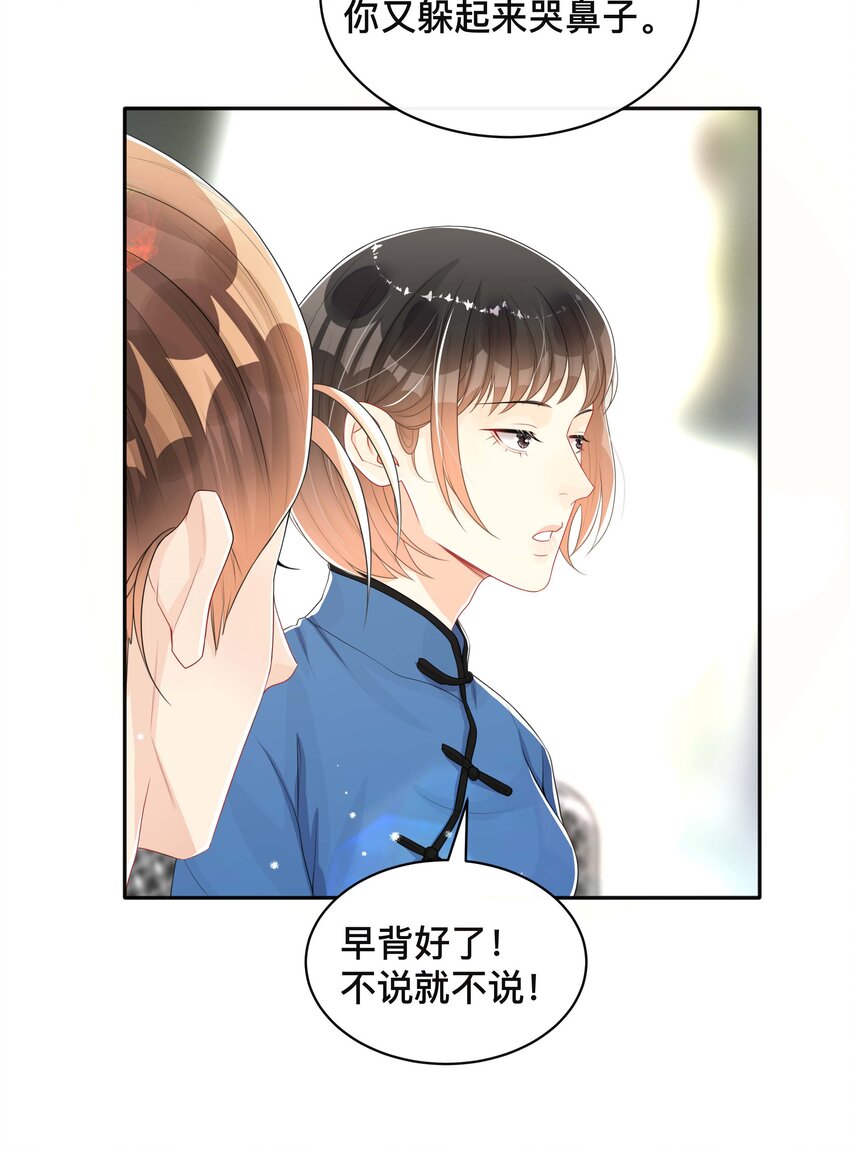 053 男女通吃-第53话