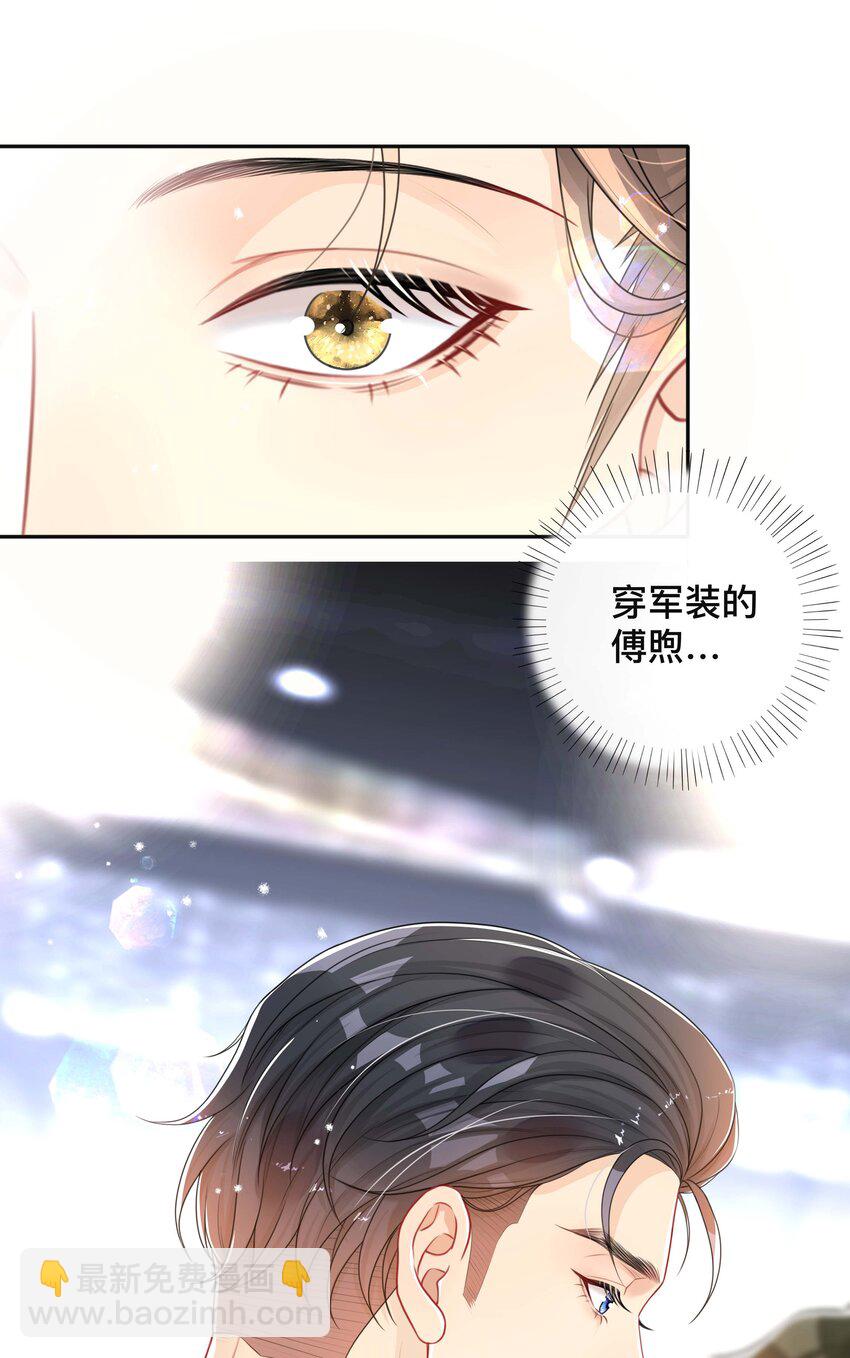 053 男女通吃-第53话