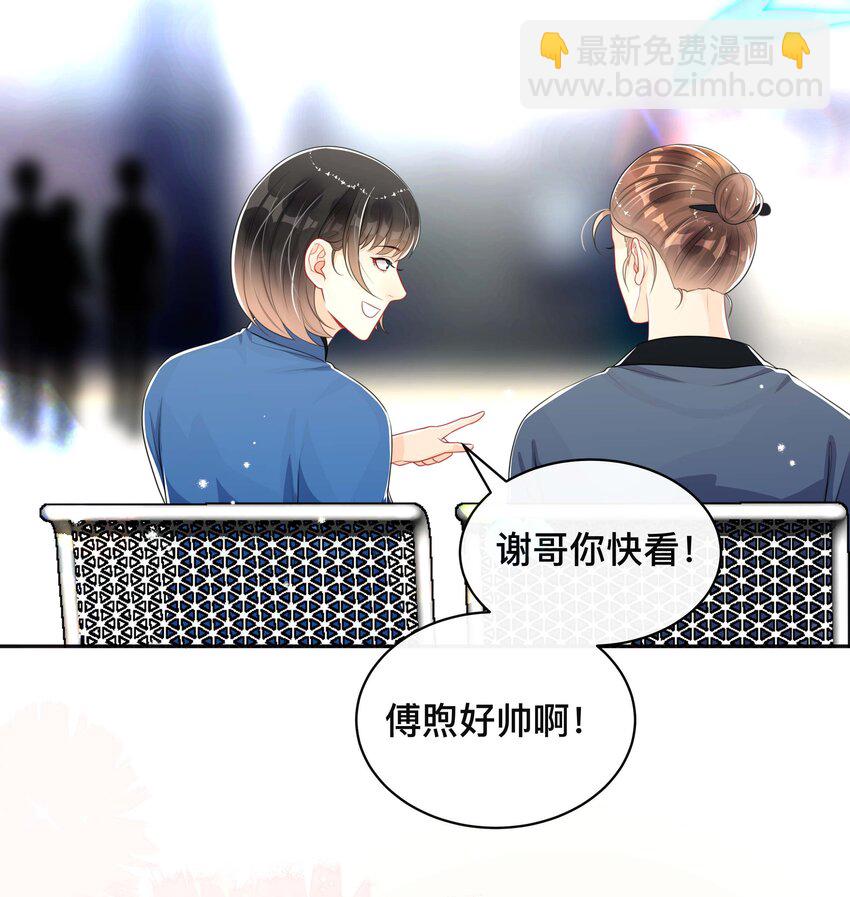 053 男女通吃-第53话