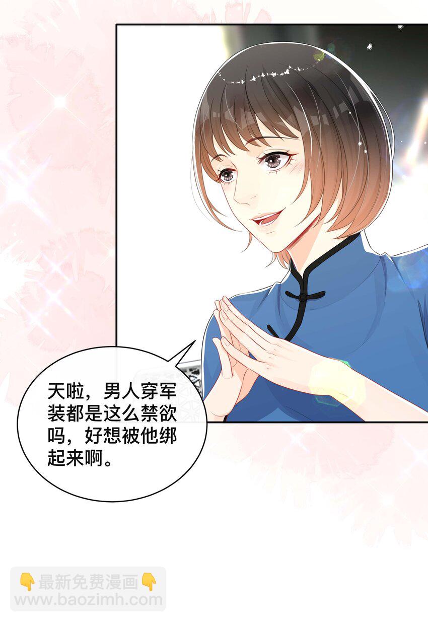 053 男女通吃-第53话